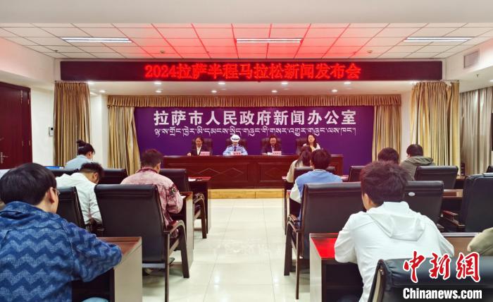 2024年拉萨半程马拉松定于8月17日举行，设半程、