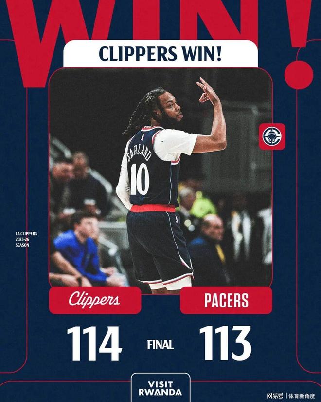 卡子哥绝杀+裁判乌龙！快船逆转步行者锁定4连胜